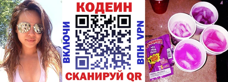 блэк спрут   где купить наркотик  Короча  Кодеин Purple Drank 