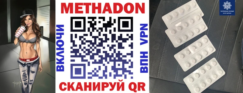 МЕТАДОН кристалл  Короча 